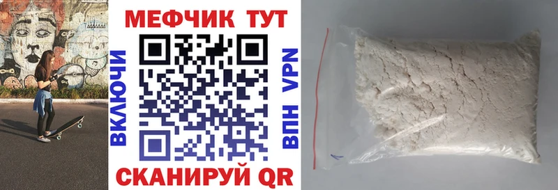 МЯУ-МЯУ мука  ОМГ ОМГ зеркало  Железногорск-Илимский  купить  