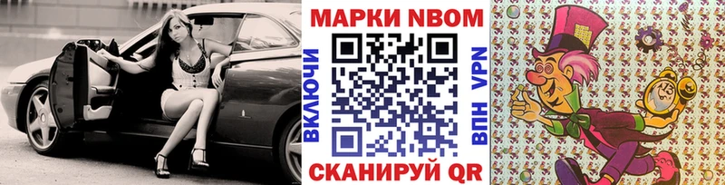 Марки NBOMe 1,5мг  магазин продажи   Железногорск-Илимский 